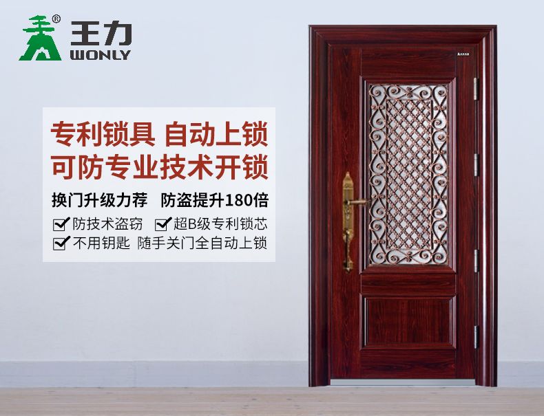 王力安全门,王力防盗门,铜门,不锈钢门产品图片,王力安全门,王力防盗门,铜门,不锈钢门产品相册 - 广州王力安全门(天州专卖店) - 九正